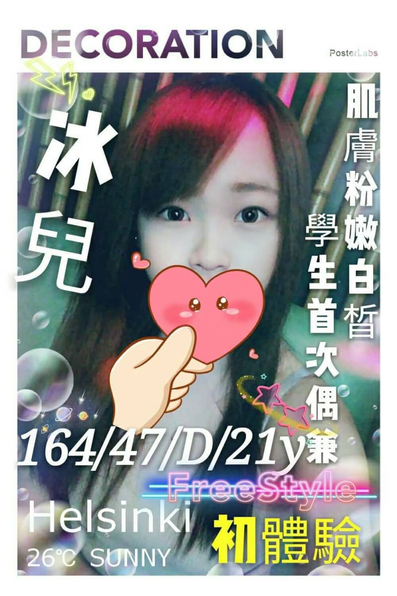 屏東 超胸美少女 月曦 嬌小輕熟女
